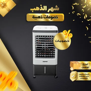 مكيف ستوف 20 لتر بضمان عامين