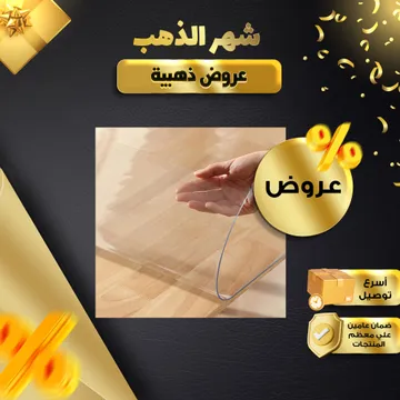 غطاء طاولة مقاوم للماء من البلاستيك