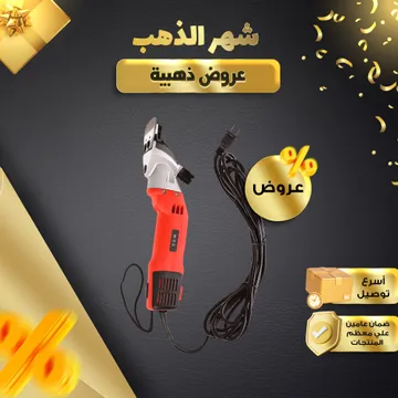 ماكينة قص شعر الحيوانات والمواشي 500 واط – بسرعات متعددة
