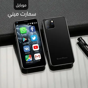 موبايل سمارت ميني
