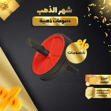 عجلة التمارين السحرية