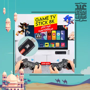 Game TV Stick 8K
