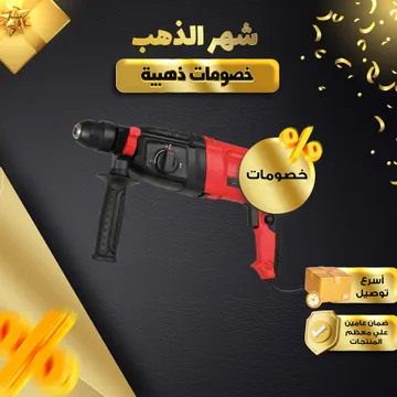 شاكوش تخريم وتكسير كهربائي – 3000 واط بضمان عام