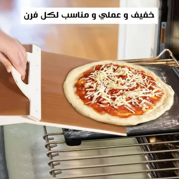 لوح بيتزا خشبي
