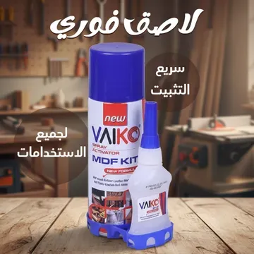 عرض سريع لاصق فوري سريع التثبيت لجميع الاستخدامات - ( 4 ) ر.س 1,000 أضف للسلة
