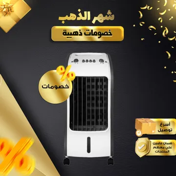 مكيف صحراوي Denx 4 لتر 80 واط بضمان عامين