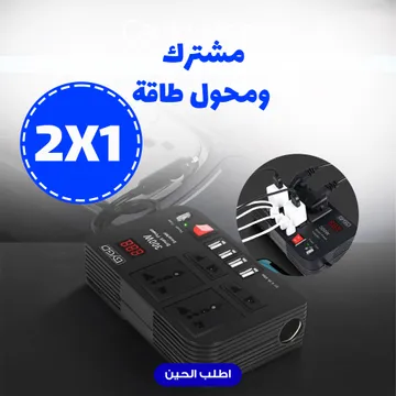  مشترك ومحول طاقة