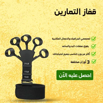 قفاز التمارين متعدد الاستخدامات
