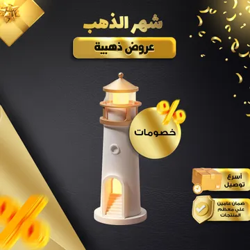 جهاز عرض ضوء القمر الليلي