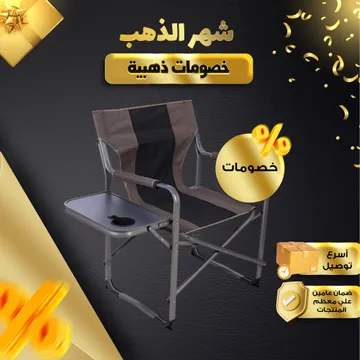  كرسي بمسند قابل للطي للتخييم