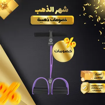  حبل التمارين للياقة البدنية