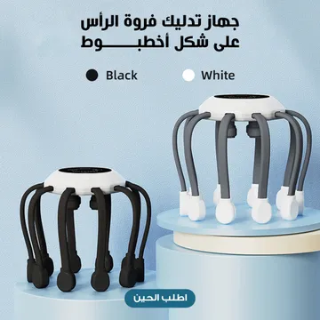عرض جهاز تدليك فروة الرأس على شكل أخطبوط مع صبغة شعر اسود مع مشط