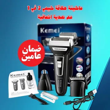 ماكينة حلاقة كيمي 3 في 1 مع هدية اضافية KM-6558