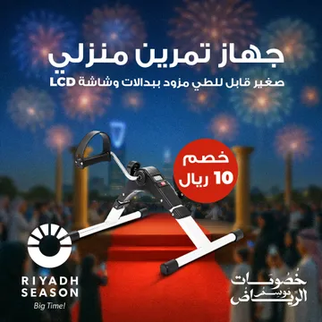 جهاز تمرين منزلي صغير قابل للطي مزود ببدالات وشاشة LCD