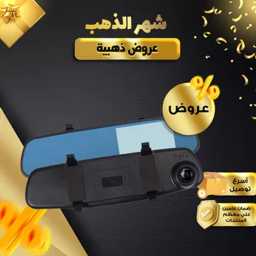 داش كام المراية المزدوجة تركب بولّاعة السيارة بضمان عام