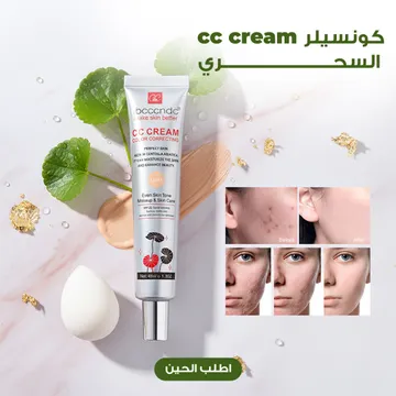 كريم اساسcc cream السحري من Centella