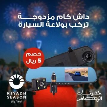  داش كام مزدوجة تركب بولاعة السيارة