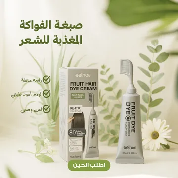 صبغة الفواكة المغذية للشعر