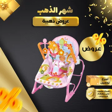 كرسي هزاز موسيقي للاطفال