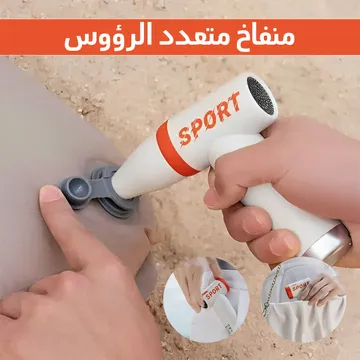 منفاخ متعدد الرؤوس