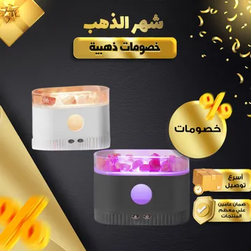 فواحة على شكل جمر