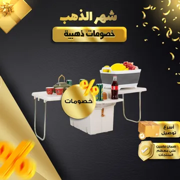 2x1 ثلاجة و ترابيزة قابلة للطي