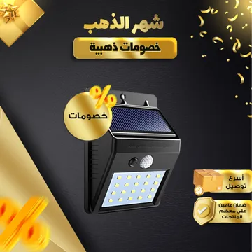 كشاف الطاقة الشمسية للمنزل من DLC بضمان عامين