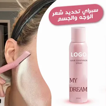  سبراي تحديد شعر الوجه والجسم