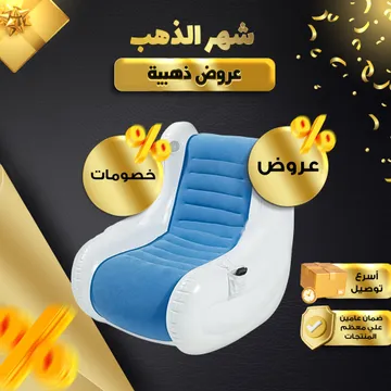 كرسي استرخاء بمكبر صوت