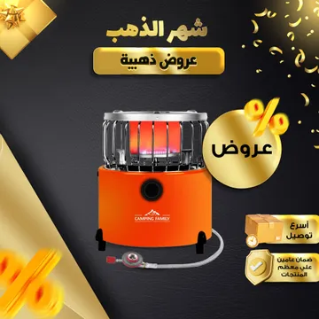 دفاية وموقد غاز بقوة 2000 واط محمول للرحلات والكشتات