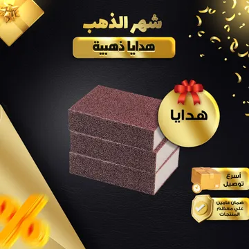  ٣ قطع إسفنجة إزالة الصدأ العجيبة