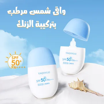 واقى شمس مرطب بتركيبة الزنك SPF 50
