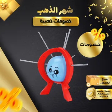 بم بم بالون لعبة الترند