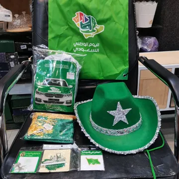 علم السعودية