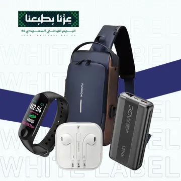 عرض توفيرك سعودي  (حقيبة - ساعة - سماعة - باور بنك10000ملى أمبير)