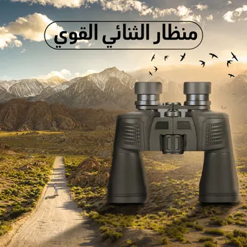  منظار ثنائي بعدستين 40 مل ومجال الرؤية 1000 متر