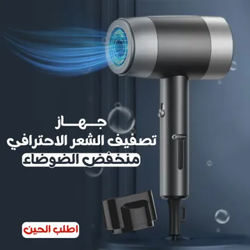  جهاز تصفيف الشعر الاحترافي منخفض الضوضاء
