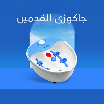  Foot Spa with Heating DLC- ضمان عامين
