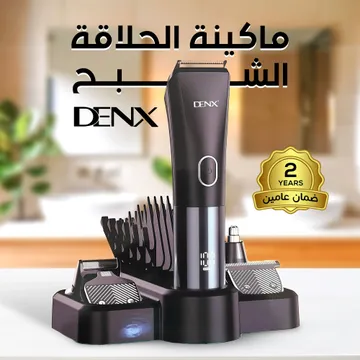 ماكينة الحلاقة الشبح من Denx (ضمان عامين)