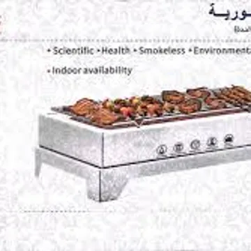 شواية فورية بدون دخان بضمان عامين من DLC