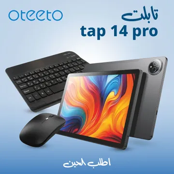 التابلت العملاق Oteeto tap 14 pro  11 بوصة ضمان عام