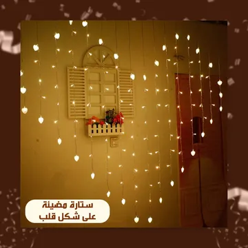 ستارة مضيئه على شكل قلب