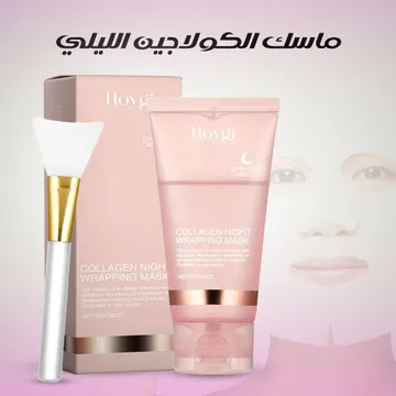  ماسك Night Wrapping بالكولاجين