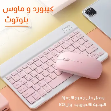  تابلت Note 16 بكيبورد و ماوس بلوتوث + مجموعة هدايا ** (ضمان 6 اشهر )