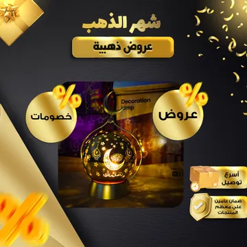  اباجورة رمضان