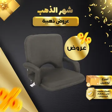 مقعد استاد قابل للتعديل