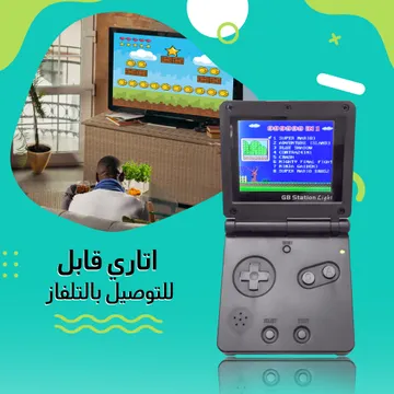  اتاري قابل للتوصيل بالتلفاز