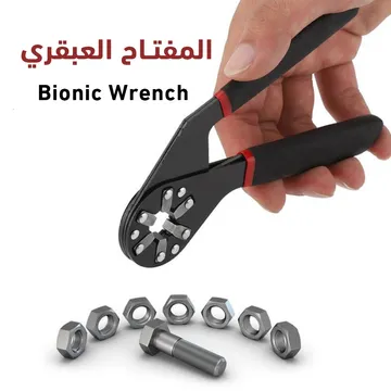 المفتاح العبقري Bionic Wrench 65955f3e-e9ed-4949-91a4-1029d5e6fe11