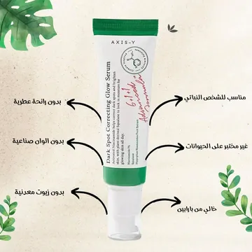  مصحح البقع الداكنة بالنياسيناميد