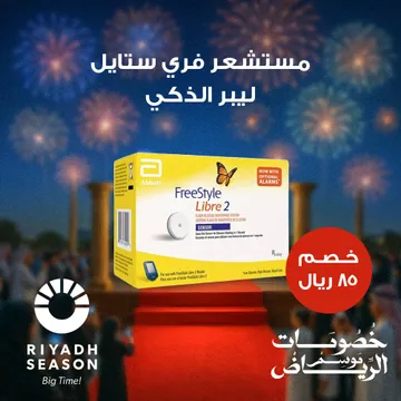 مستشعر فري ستايل ليبر الذكي